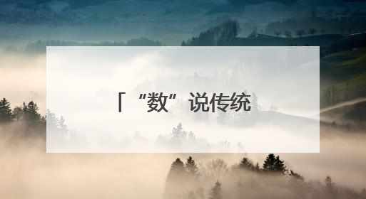 “数”说传统！大学生与社区老人共迎端午